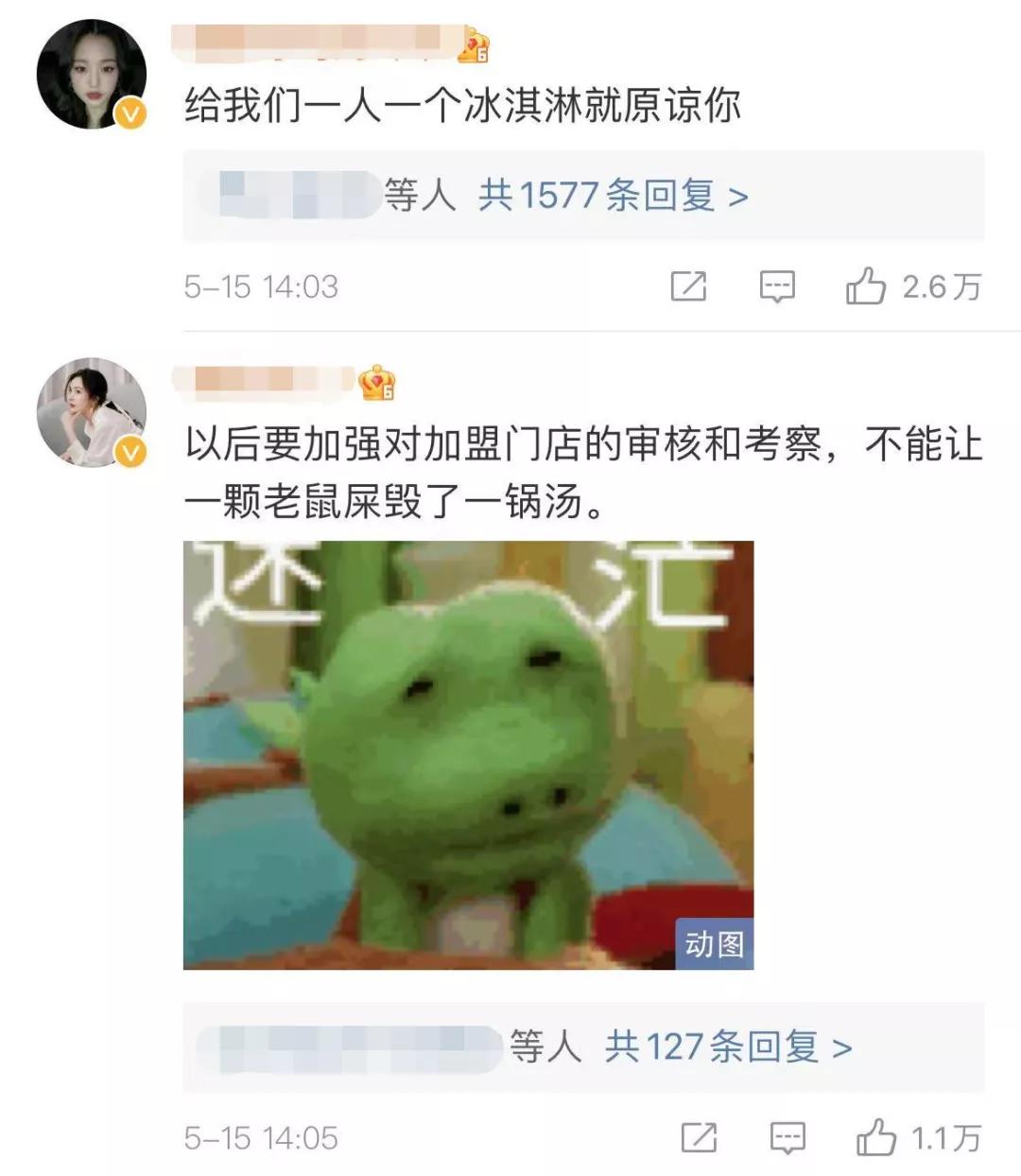 最近失眠了，满脑子都是“蜜雪冰城甜蜜蜜”