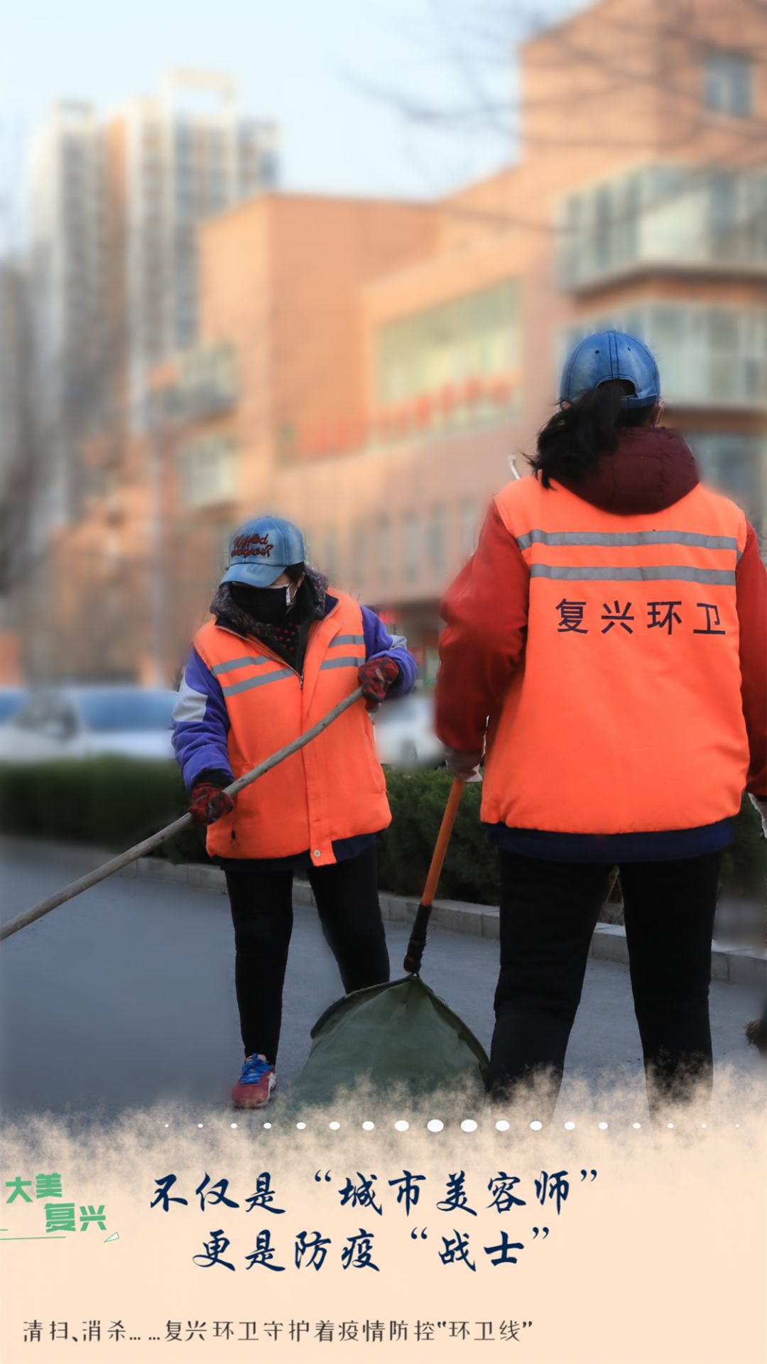 邯郸市复兴区船到中流浪更急！防疫千万别松懈