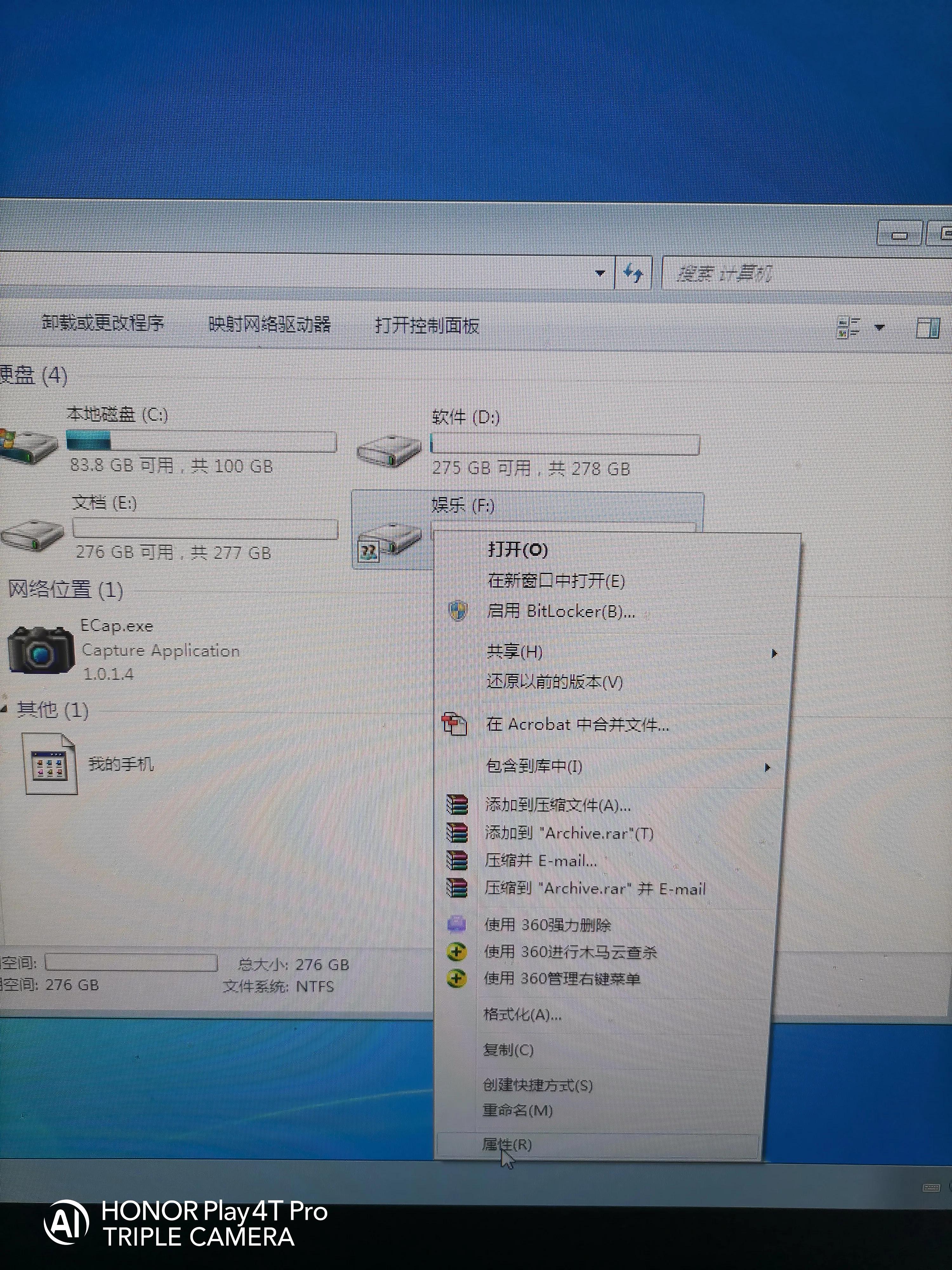 一步一步教会伱如何给电脑设置共享盘,供其它电脑使用