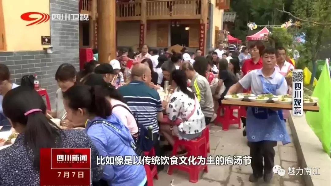 四川新闻点赞南江这样做强县域经济