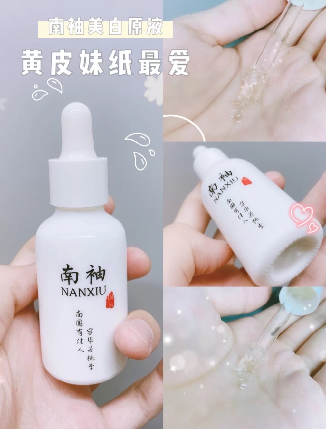 平价平替精华推荐,用过最好用的精华水