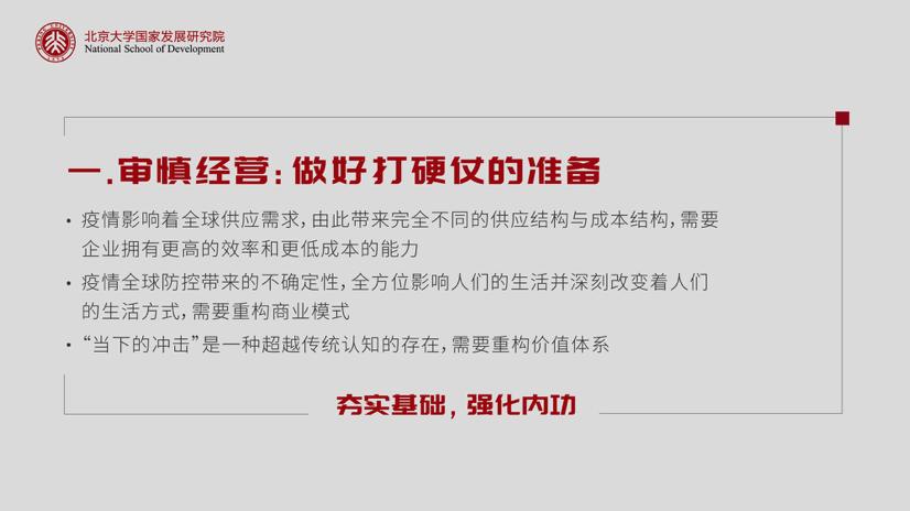 陈春花事件的背后原因,陈春花疫情对企业的影响