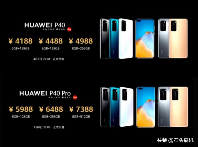 华为p40价格表官方,华为p40现在官方价格