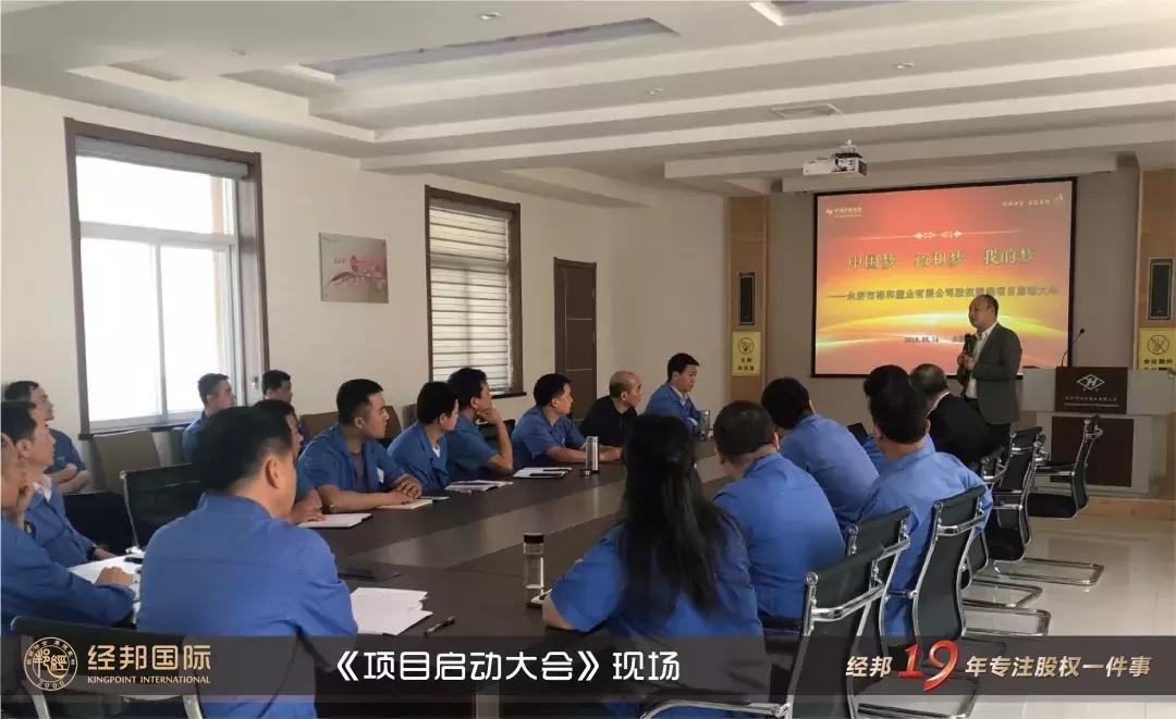 经邦股权激励咨询,经邦咨询专注股权分配