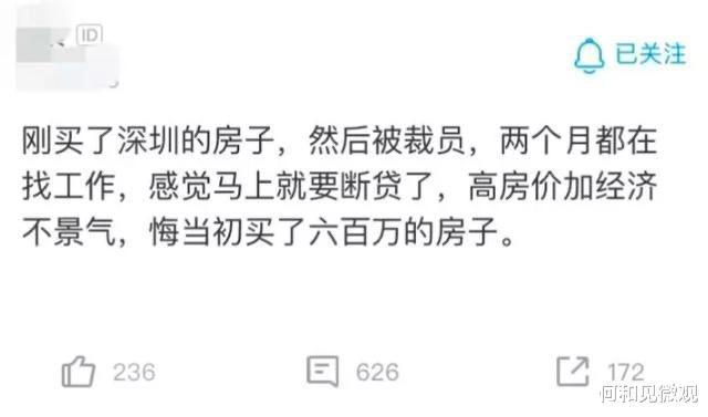 因疫情断供的房子多吗,我真的还不起贷款了怎么办