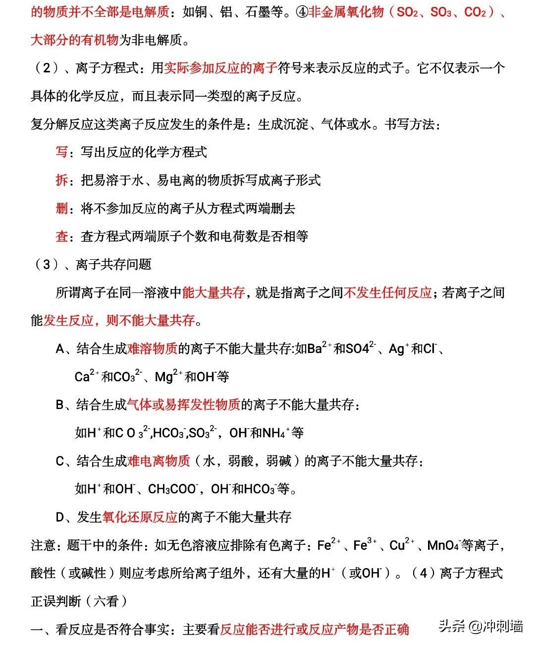 高中化学必修一视频讲解全套,高中化学必修一基础知识
