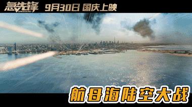 急先锋去哪看,急先锋去哪里看