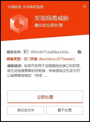 2018过去的我们,流氓软件病毒