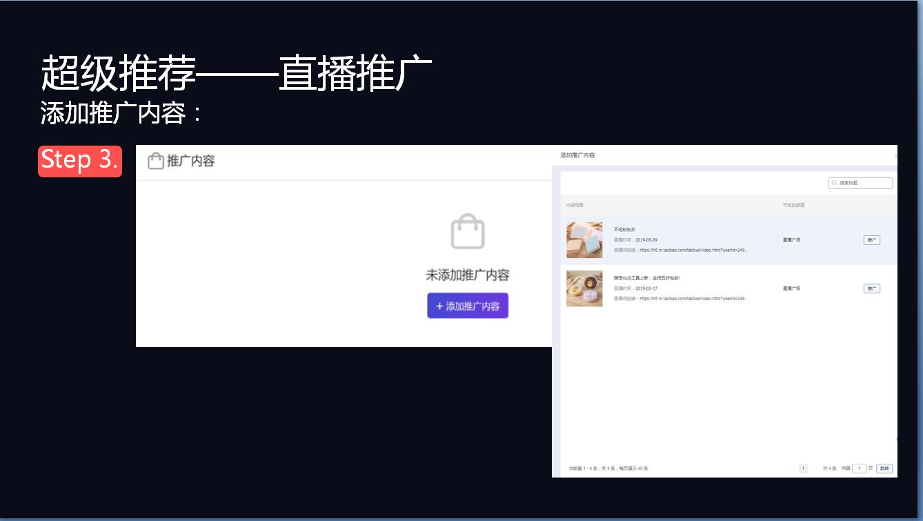 超级推荐直播间推广没流量,新手超级直播推广运营