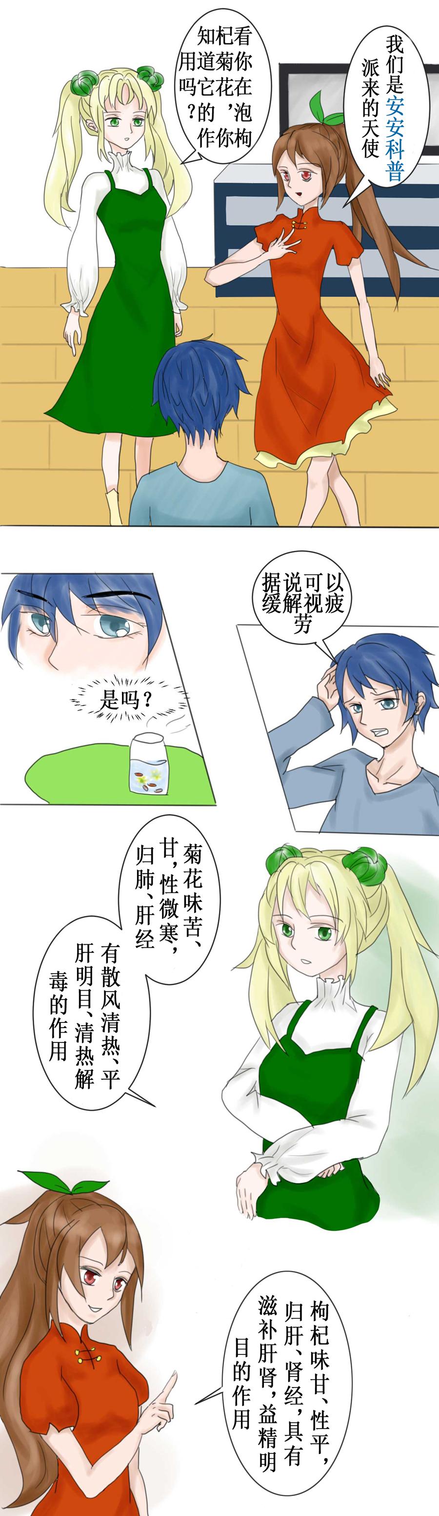 菊花枸杞茶可以整天喝吗,枸杞菊花茶喝多久有明目效果