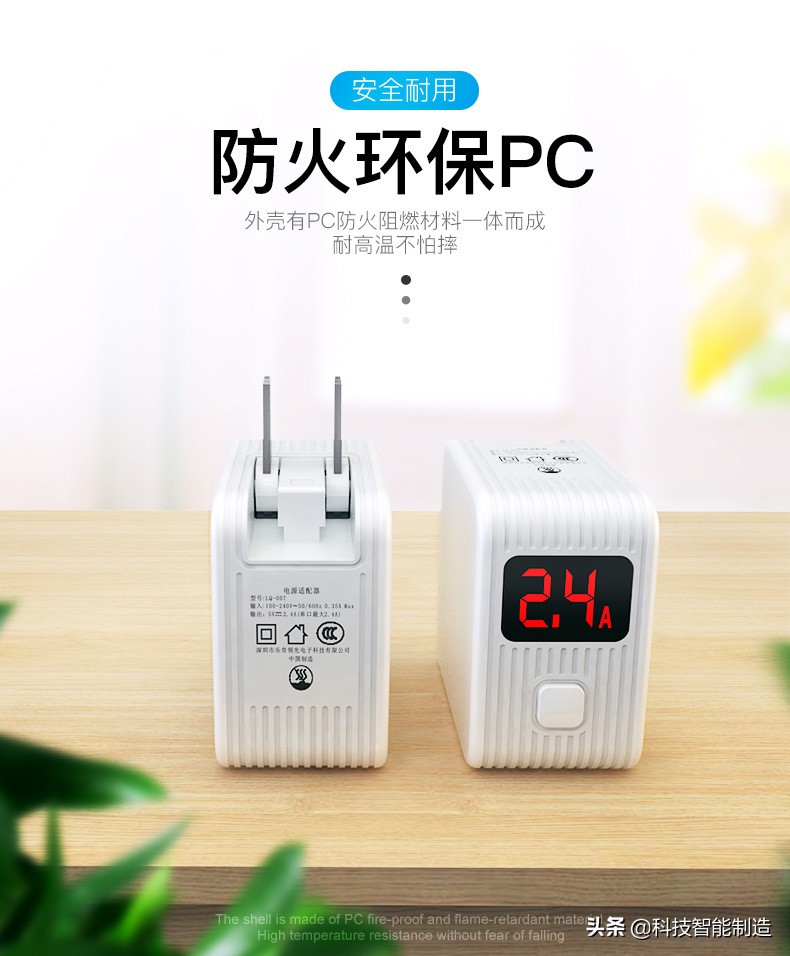 充电头充满自动断电,充电保护器自动断电防过充