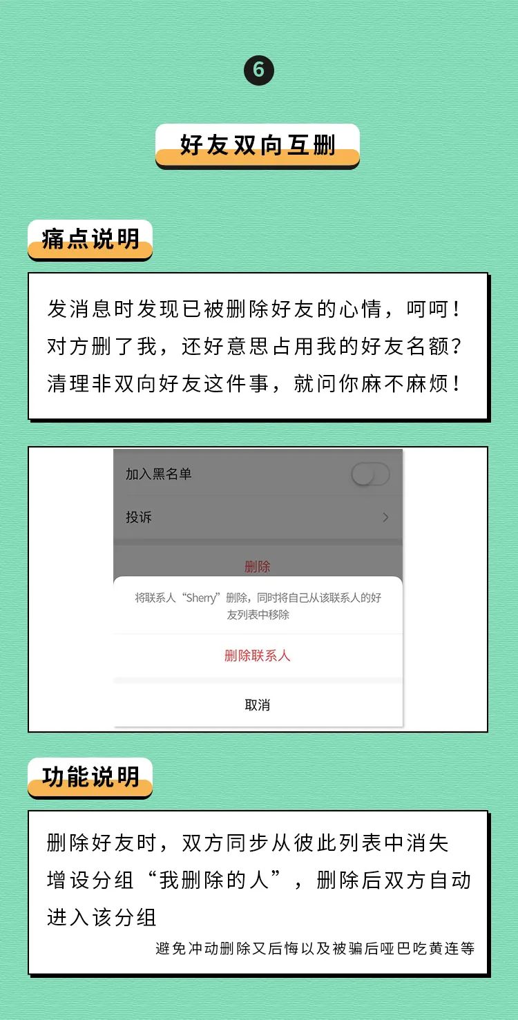 换微信号怎么通知大家互删,每个人都可以改微信号了吗