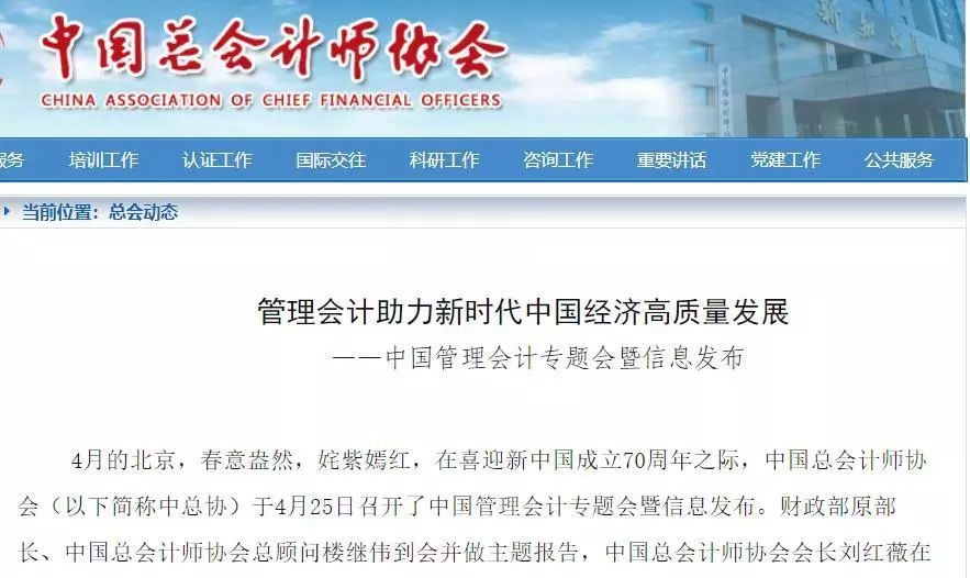 中国十大含金量证书cpa,财务会计师证书含金量
