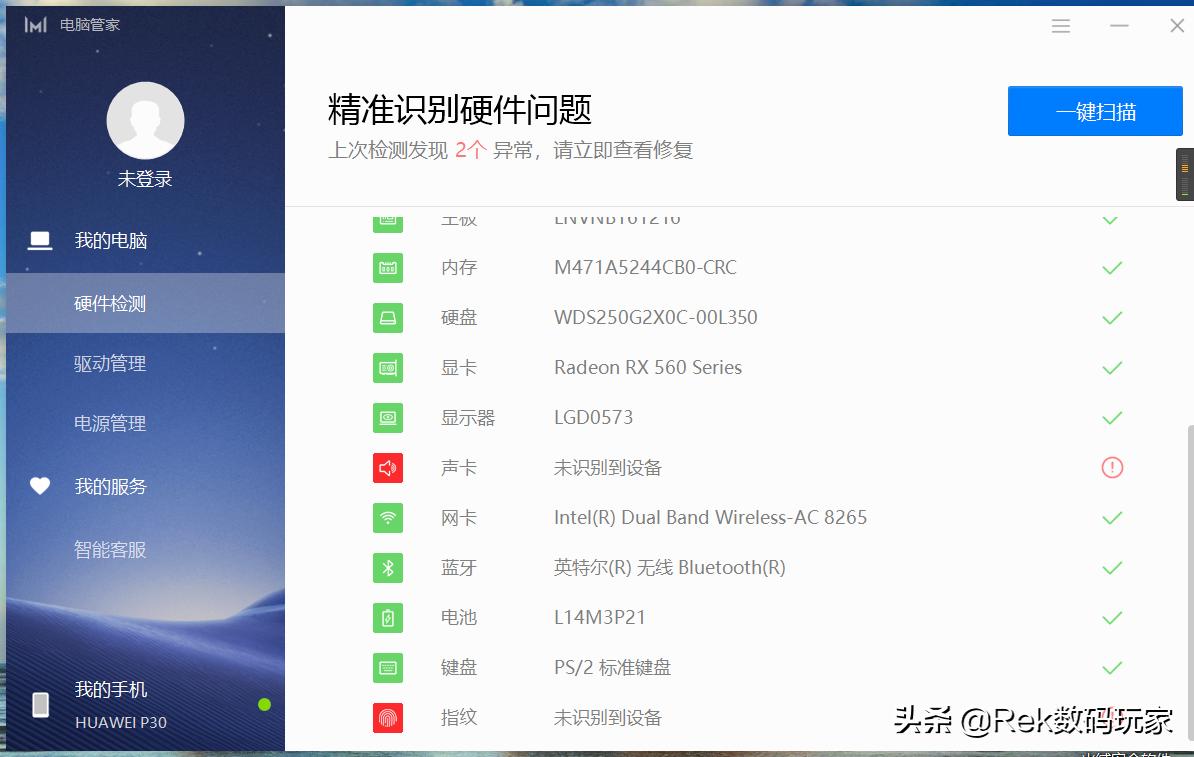 华为电脑管家无法无线多屏协同,荣耀手机和华为电脑管家多屏协同