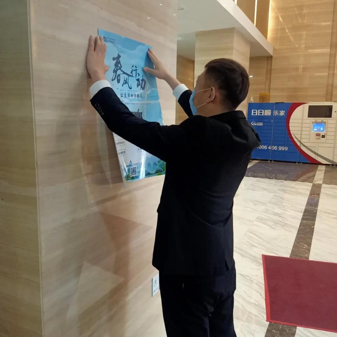 物业打造幸福社区,物业春风行动品质提升