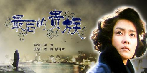 捧红姜文潘虹的谢晋，85岁去世被恶意*谤诽**，83岁遗孀见到人性之恶