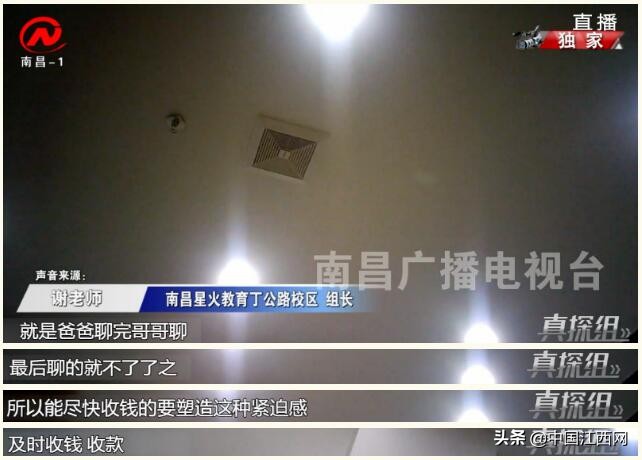 星火教育骗局揭秘,星火教育骗局