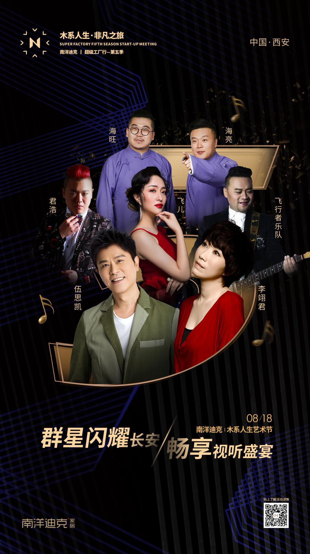 热情八月,热情8月