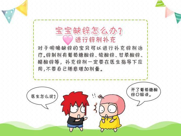 宝宝要补锌镁钙吗,宝宝补锌黄金季节