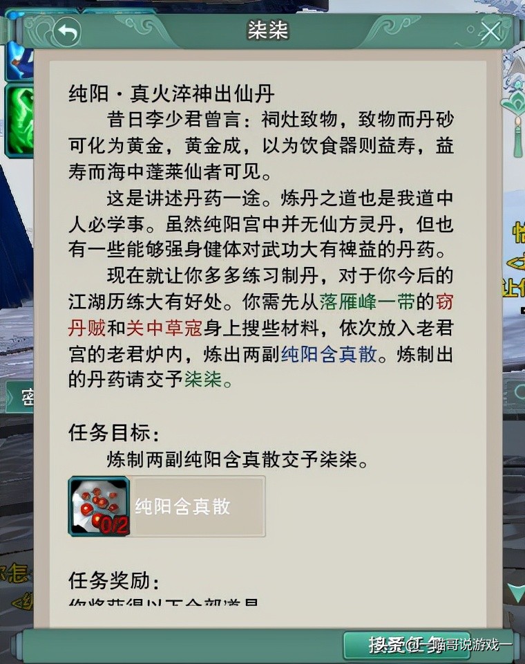 剑网3纯阳门派宠物攻略,剑网3纯阳门派有哪些