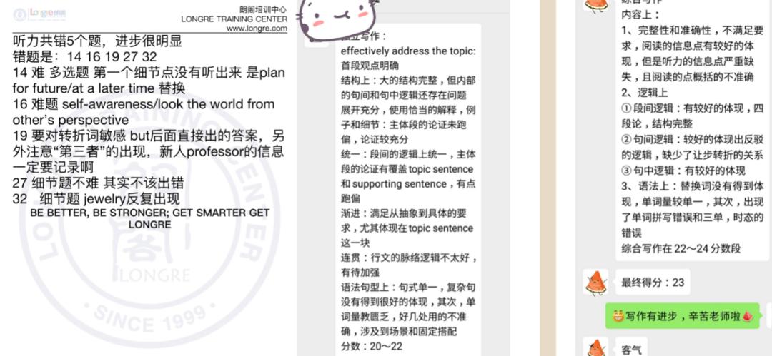 诚信3.15|朗阁学术服务年，给学员A类优质服务体验