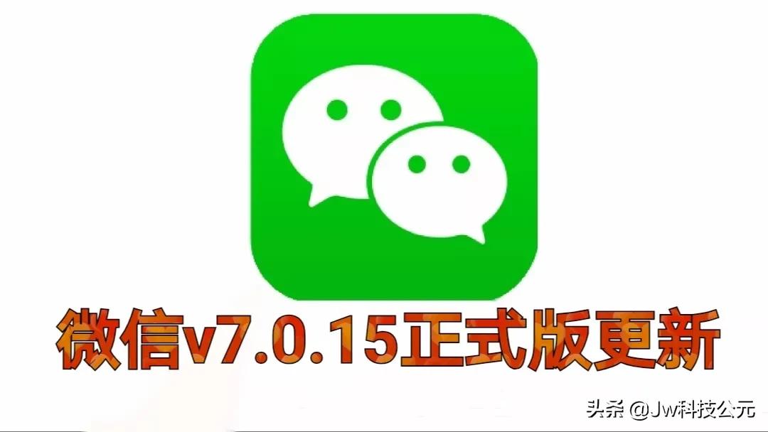 微信7.0.15版怎么修改微信号,微信7.0.15版本更改微信号