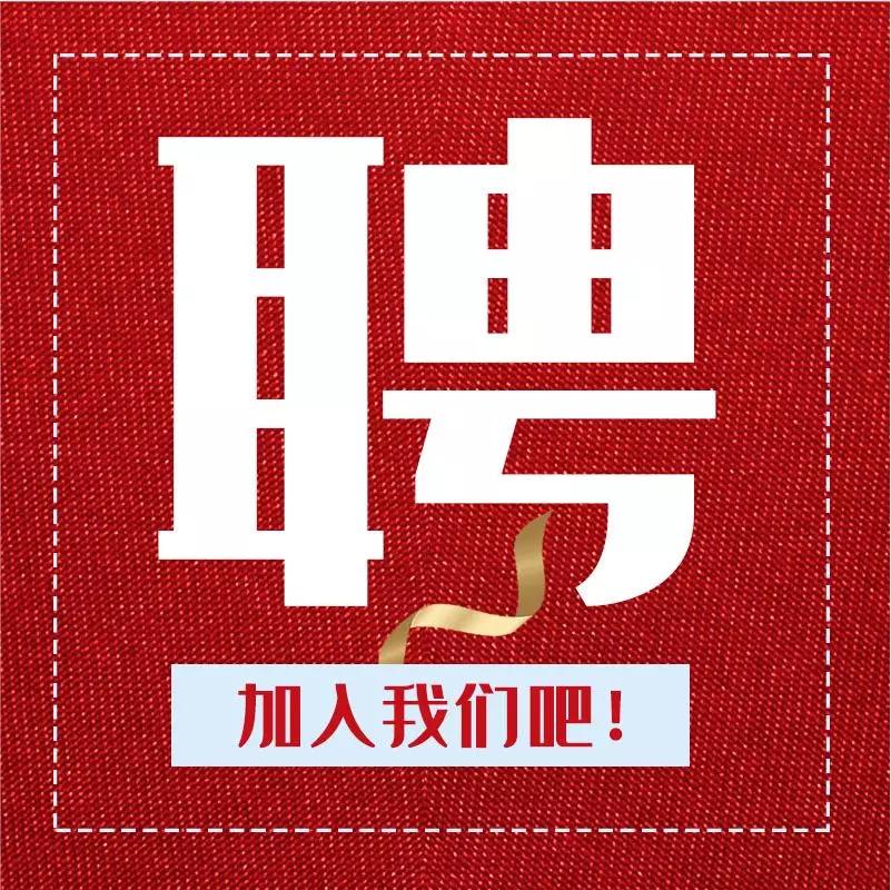 赤峰市松山区万达招聘会,赤峰红山区2018招聘会