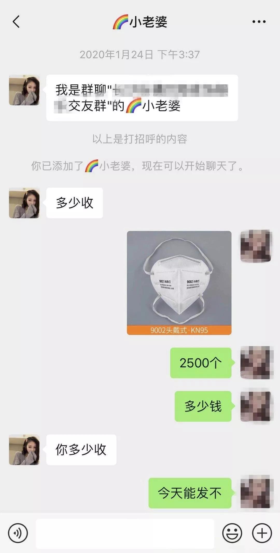 女子网上买口罩被骗6万,女子买口罩骗5万