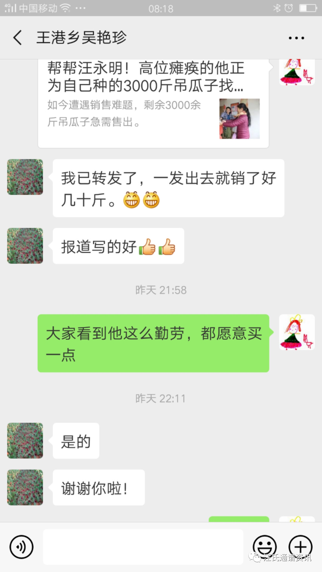 点赞!高位瘫痪的汪永明不等靠要独自经营几十亩果园艰难度日