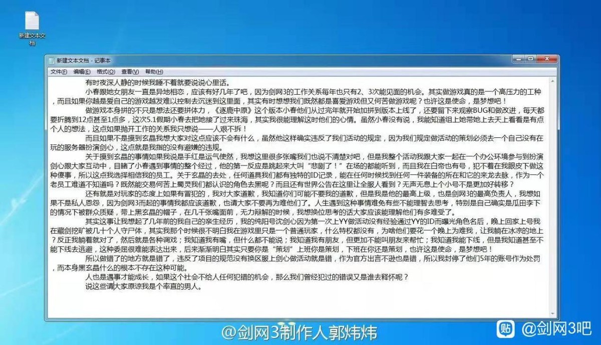 欧皇还是内幕？玩家摸出玄晶却遭投诉，原来男友是策划