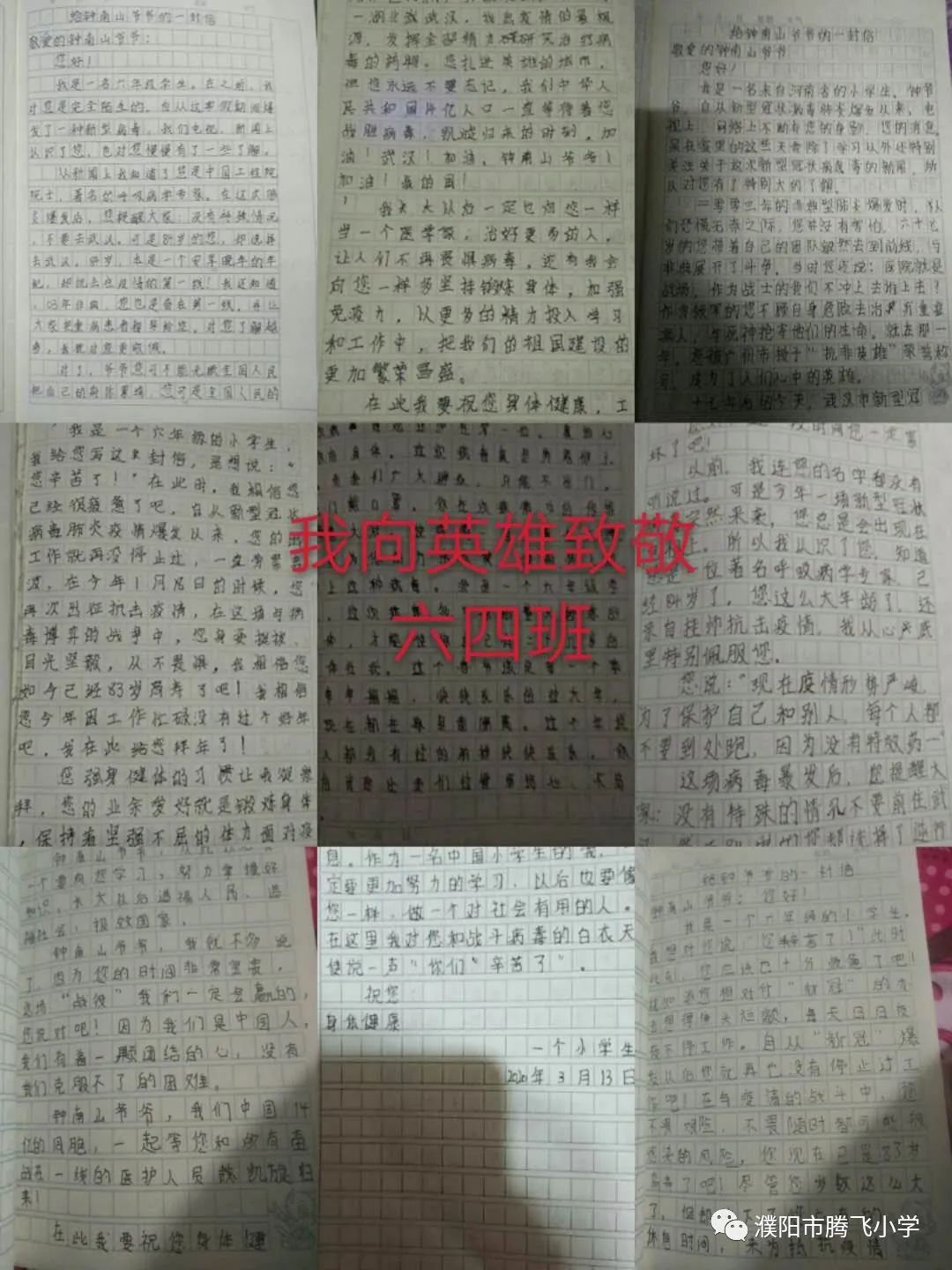 2020小学停课不停学工作总结,小学停课不停学线上教学工作简报