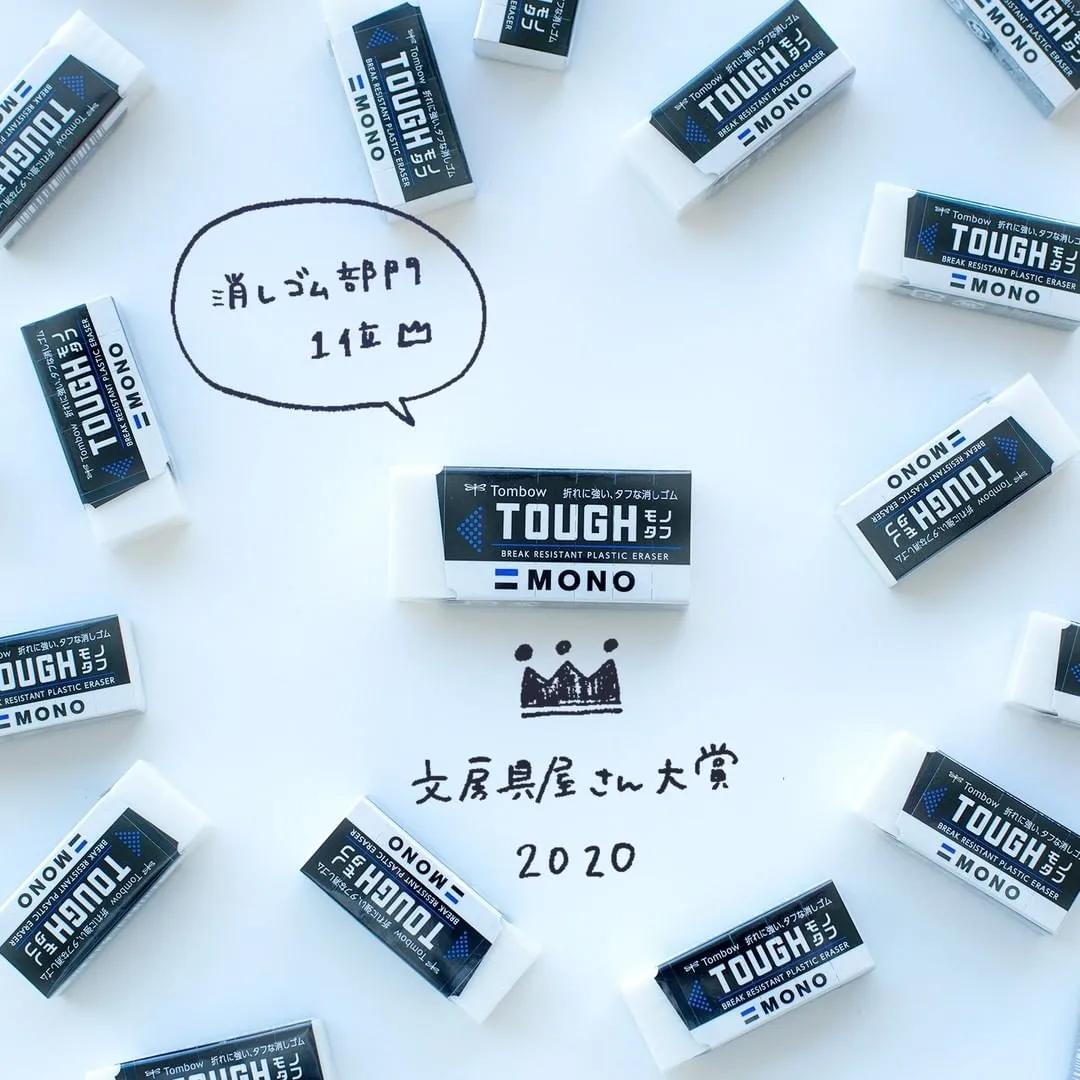 日本文具100个,2020日本文具大赏前十名