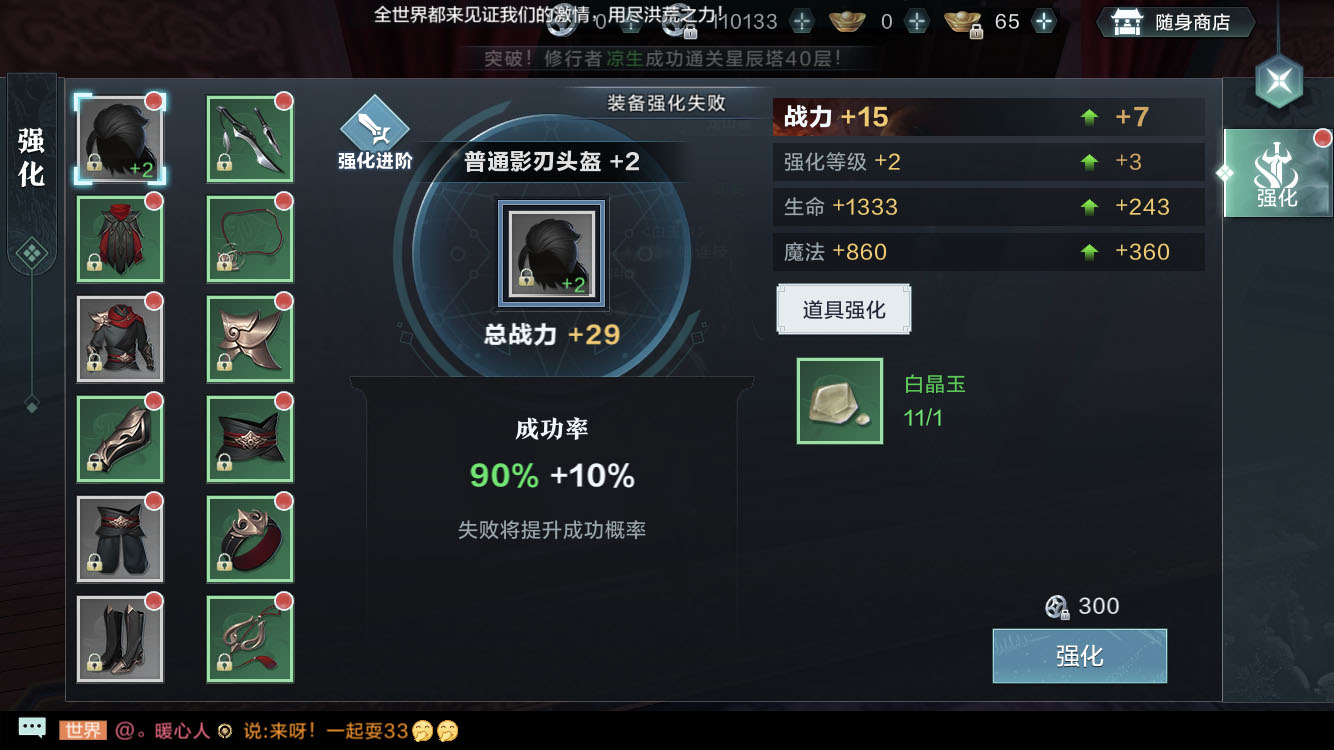 雪鹰领主手游绝学搭配,雪鹰领主手游pvp