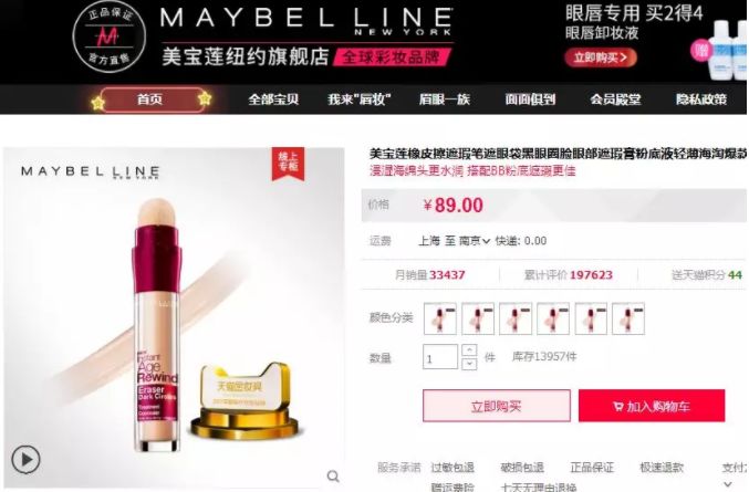 明星爱用好物合集,明星抗老平价护肤品