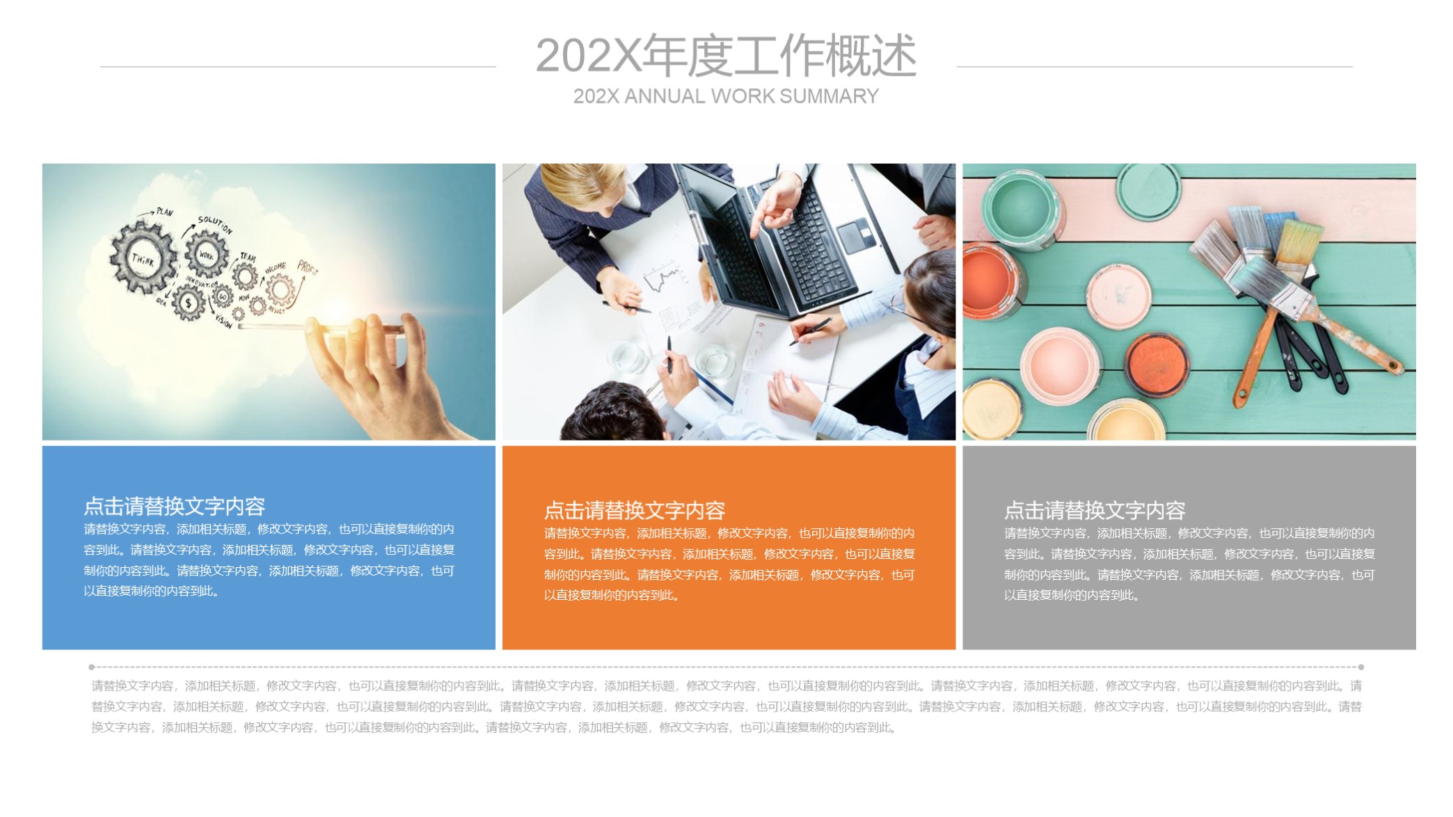 大气公司企业宣传册ppt模板图片,蓝色大气企业介绍ppt模板