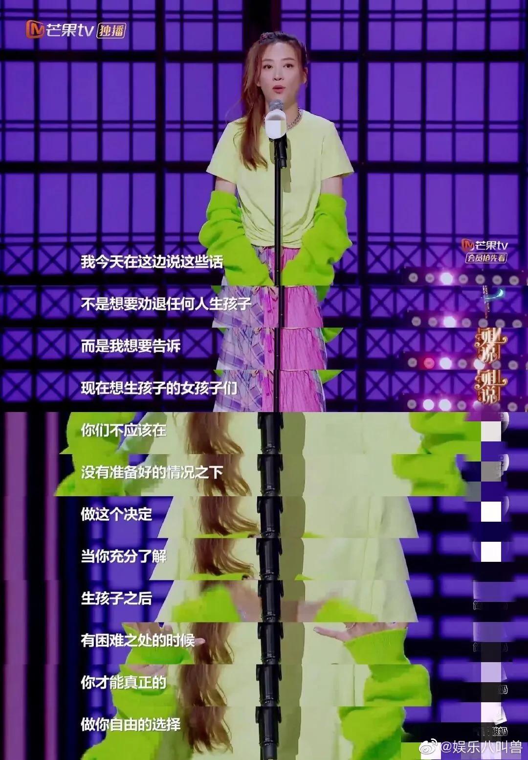 在线回怼对生产说风凉话的网友，应采儿再爆金句：“做个人吧…”