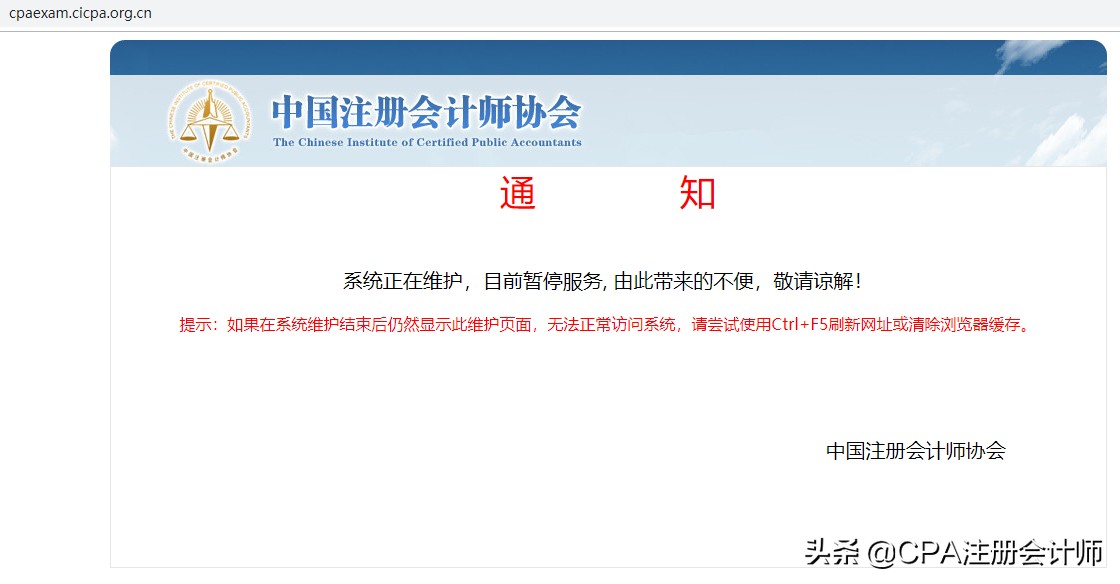 cpa报名错误信息请重新登录,cpa报名注册不了