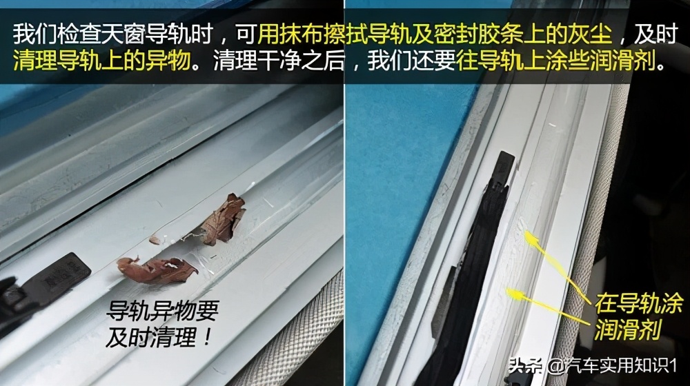 车主说天窗漏水,汽车天窗漏水的原因和处理方法