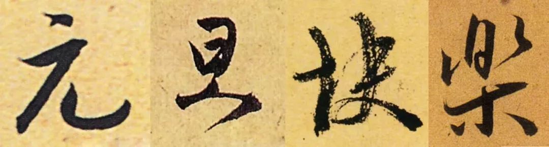 祝大家元旦快乐书法作品,2020元旦快乐书法字体