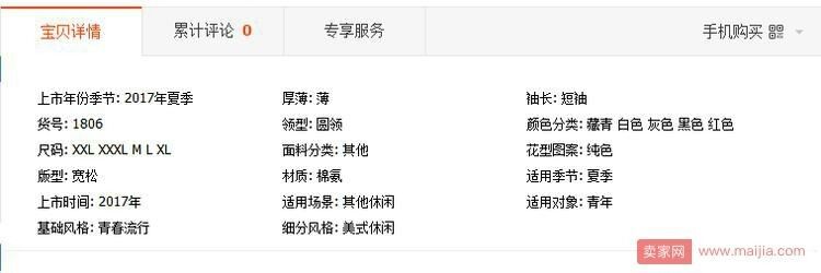 搜索自己的宝贝关键词,找到标签适合自己的关键词