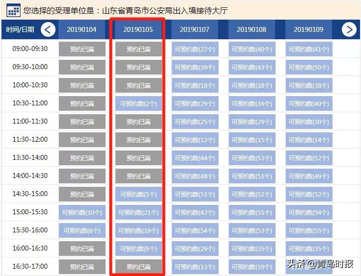 青岛护照网上预约平台,外地人能在青岛办理护照吗