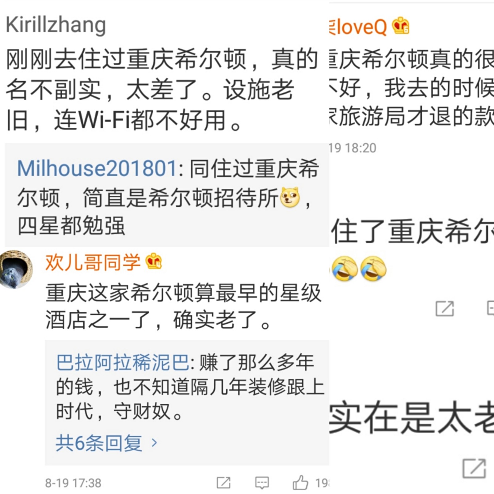 被摘牌的酒店,被摘牌的五星级酒店