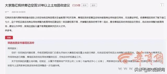 终于等到了！西安市大寨路区域将建新学校，看看离哪个小区最近