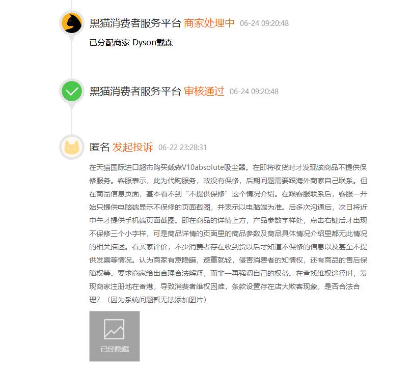 戴森吸尘器质量及售后服务问题,戴森吸尘器的故障有哪些