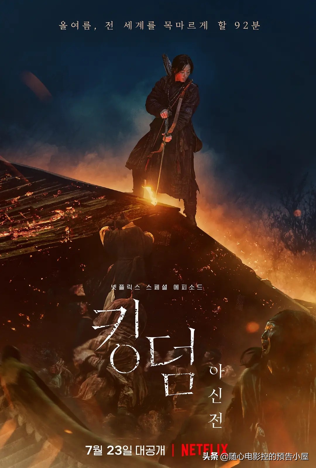 7月23日上线新片汇总