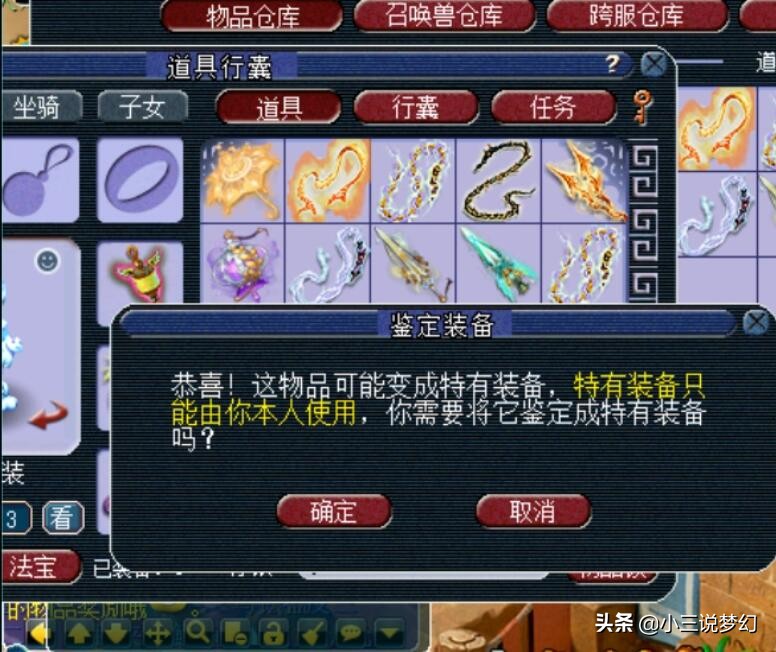 梦幻西游大唐打图最佳套装,梦幻西游大唐打图平民装备