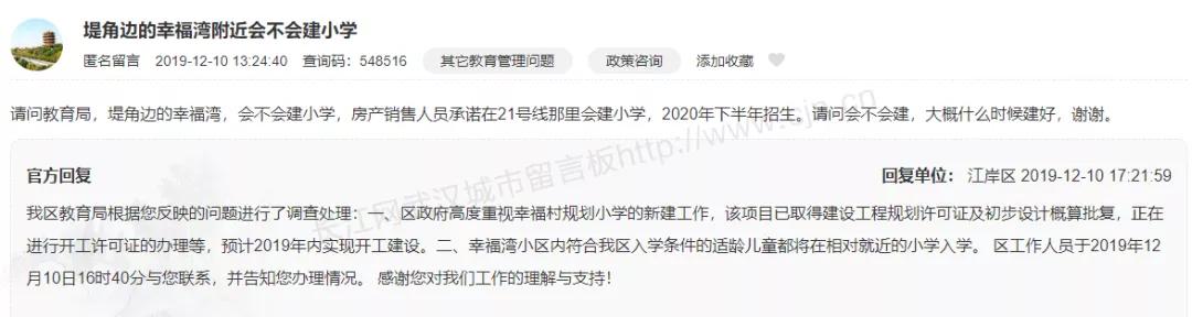 开学前又一波新建学校扑面而来,2019新区新建学校