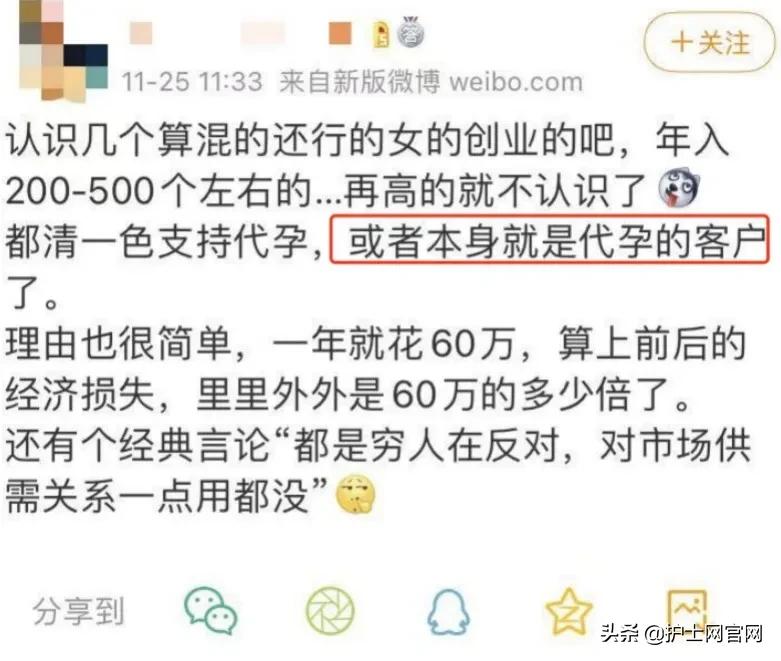 郑爽被曝代孕、弃子！震惊医护圈：“女人的子宫，不该被买卖！”