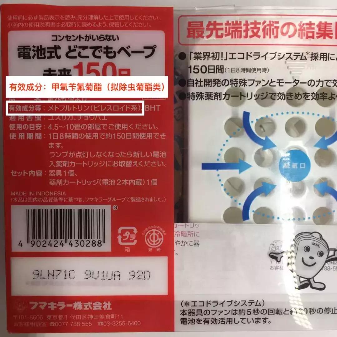 10款驱蚊产品良心测评,vape驱蚊效果测评