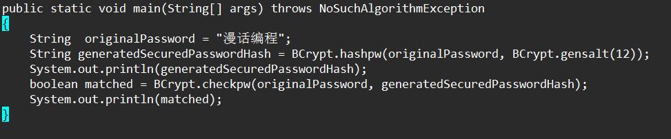 为什么密*会码**泄露：将密码明文保存在数据库是真的low
